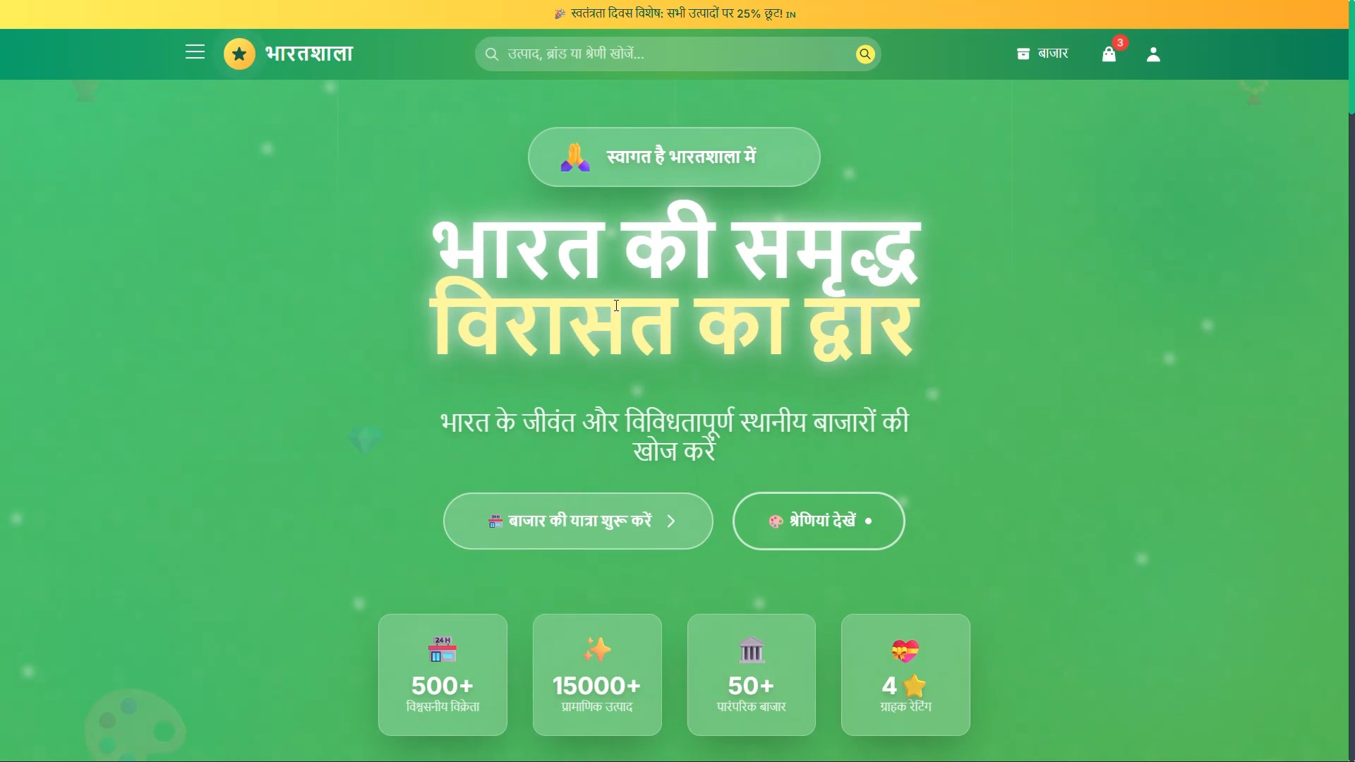 Bharatshaala preview